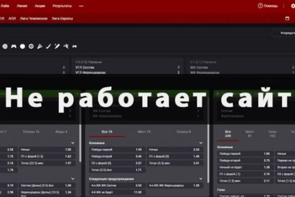 Почему кракен перестал работать