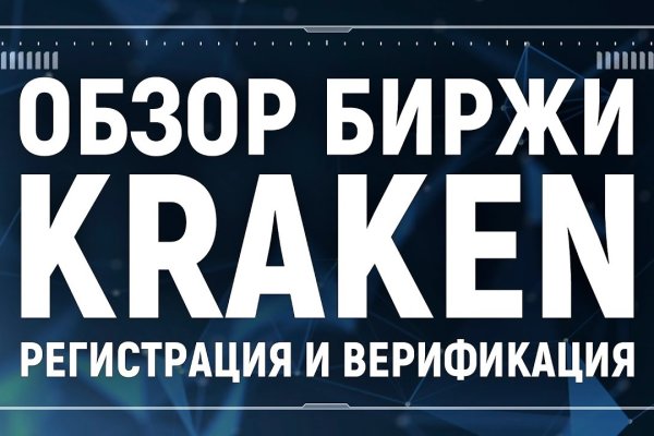 Что случилось с кракеном маркетплейс